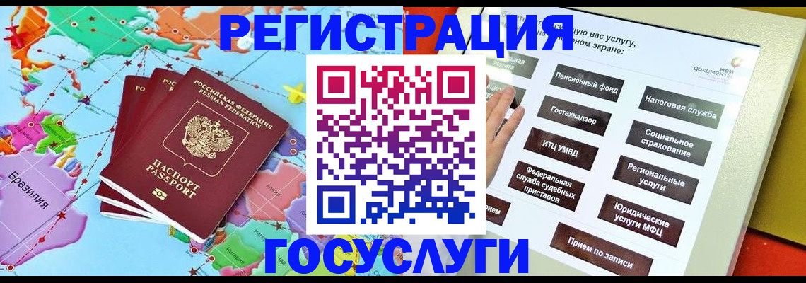 регистрация для школы в Абазе