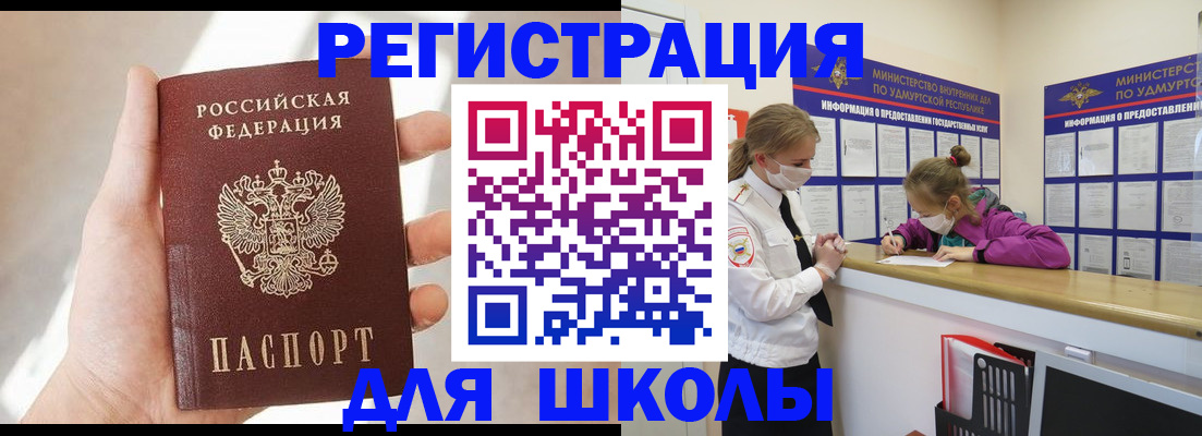 временная регистрация госуслуги в Абазе